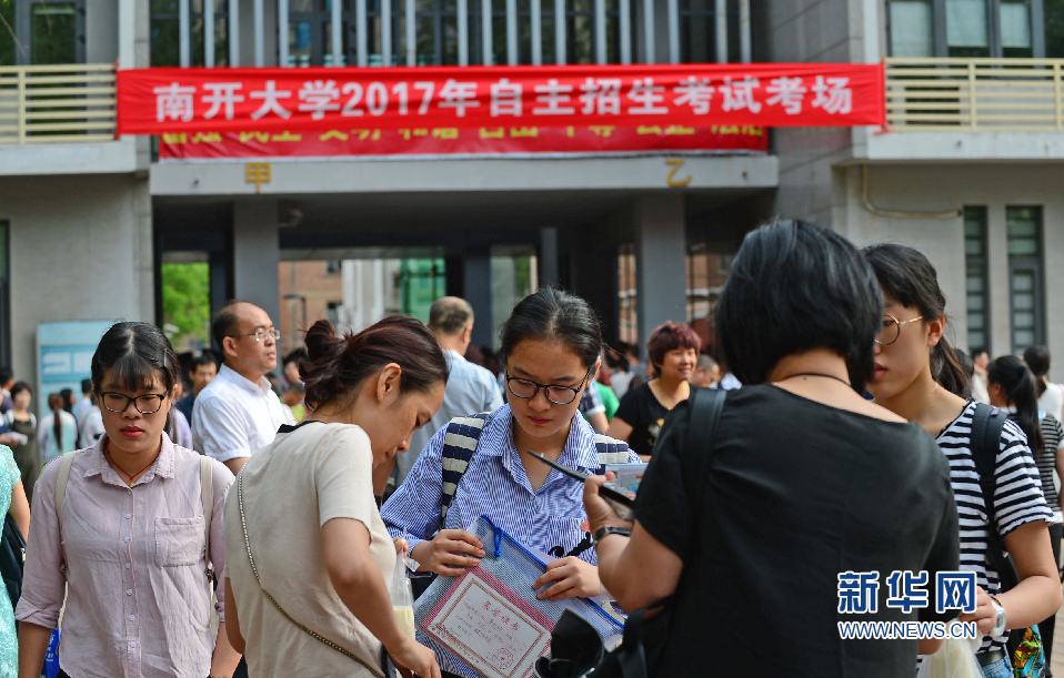參加2018自主招生考試的考生有五點要注意