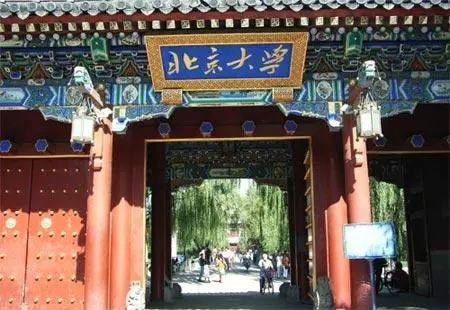 北大整體搬遷到雄安？ 北大校長這樣回應(yīng)