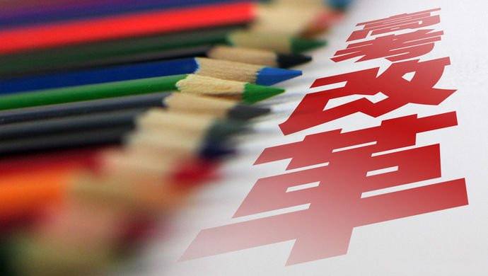 新高考改革全面推進(jìn) 各校自主招生政策有何特點(diǎn)？
