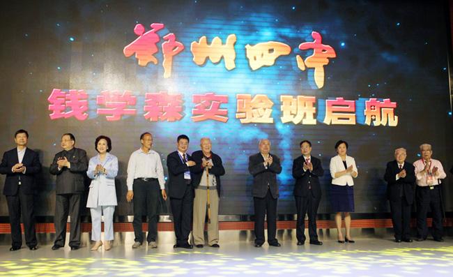 河南首個(gè)中學(xué)“錢(qián)學(xué)森實(shí)驗(yàn)班”今秋招生 招生條件有啥