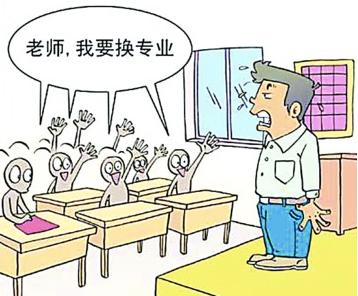 一些大學(xué)專(zhuān)業(yè)被“砍掉”！看看你的還在嗎？