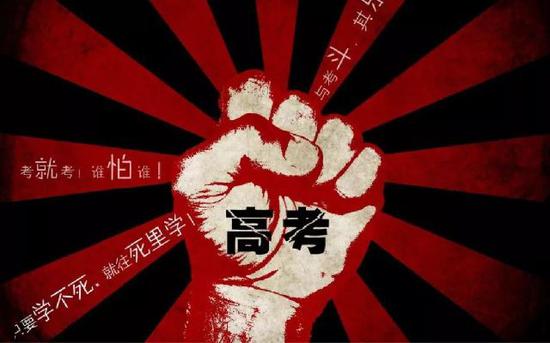 快評(píng)：過(guò)度宣傳高考狀元就像是在“吸鴉片”
