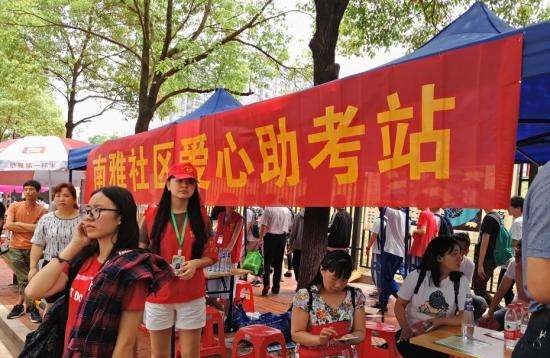 互聯(lián)網上的全民高考