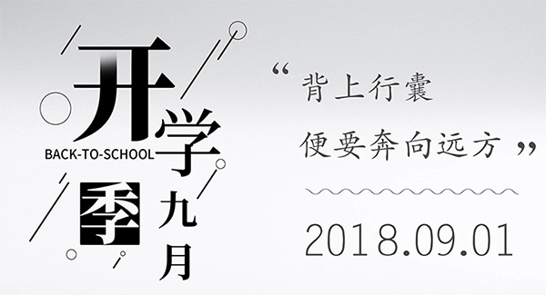 開學(xué)季！9月對于高中生到底有多重要！附高一到高三理科重點！千萬要看！