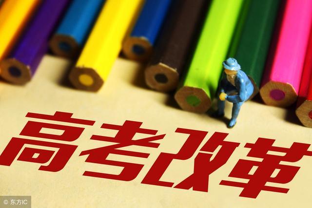 新高考物化史、物生史、物化生選哪個(gè)好？看完心里有數(shù)了！