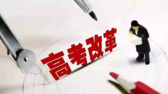定了！陜西省宣布高考改革，3+3模式已成定局！快告訴你的孩子！ 