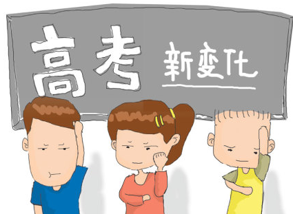 新高考選科又有新變化，我們應(yīng)該如何應(yīng)對