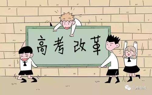新高考改革力度不減，藝術(shù)、體育等綜合素質(zhì)將與招生掛鉤