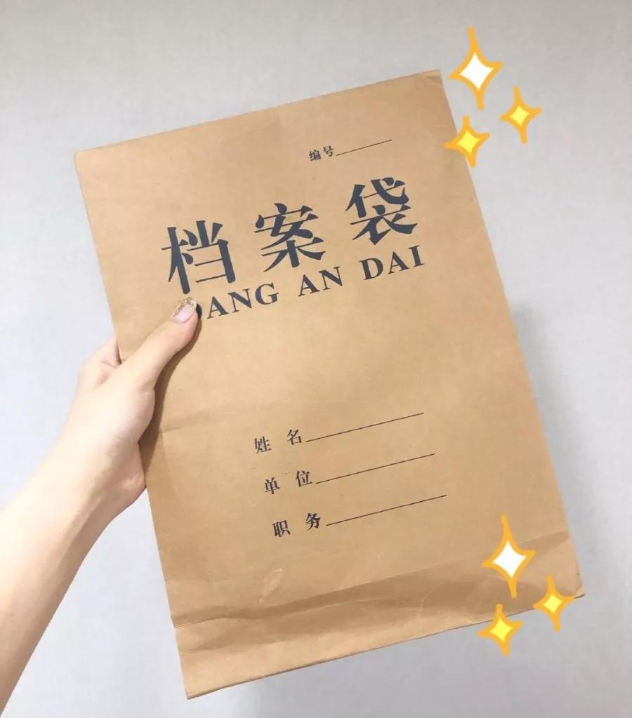 考生檔案是什么? 大一新生報(bào)到時(shí)要帶嗎? 這個(gè)問(wèn)題比戶口更重要
