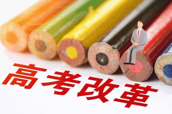 剛剛出爐！湖北高考改革后，新要求來了！