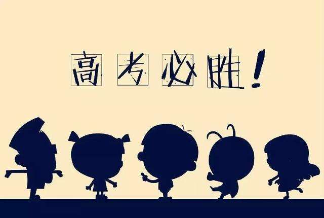 異地高考該注意些啥？全國31省市異地高考政策匯總！