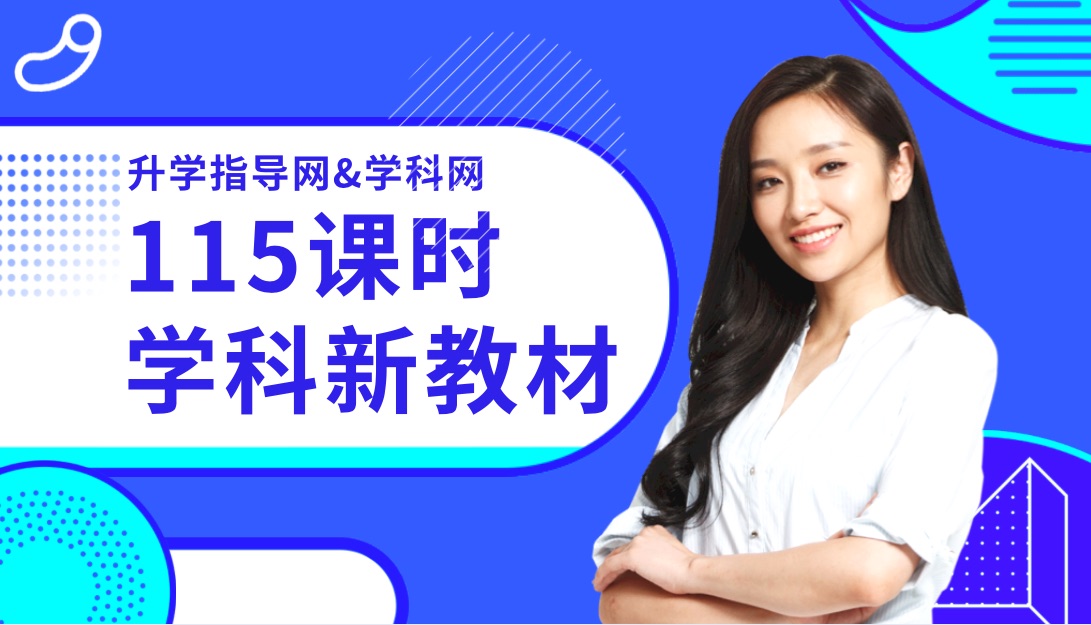 2019-2020學(xué)年課程更新進度！