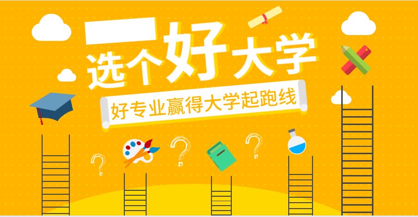 何為雙一流、985、211、C9、34所？