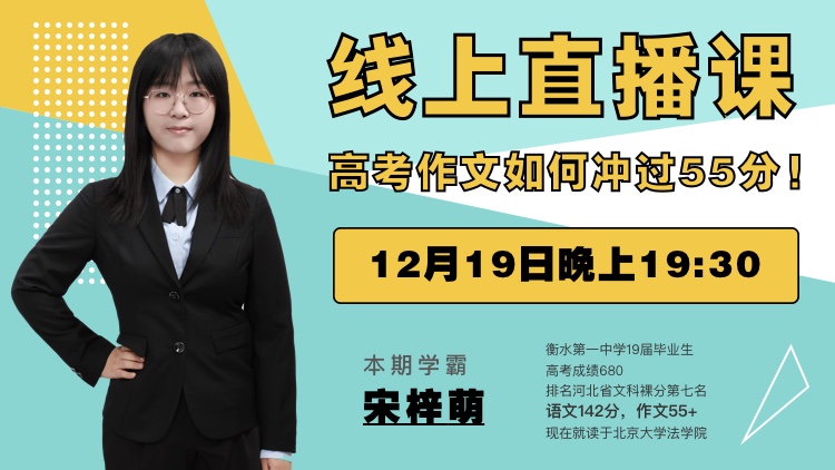 掌握這些技巧，高考作文沖過55分！