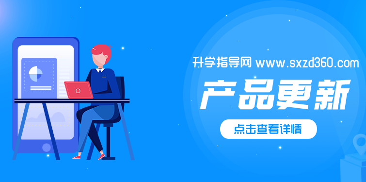 新年換新裝！升學指導網喊你更新啦！