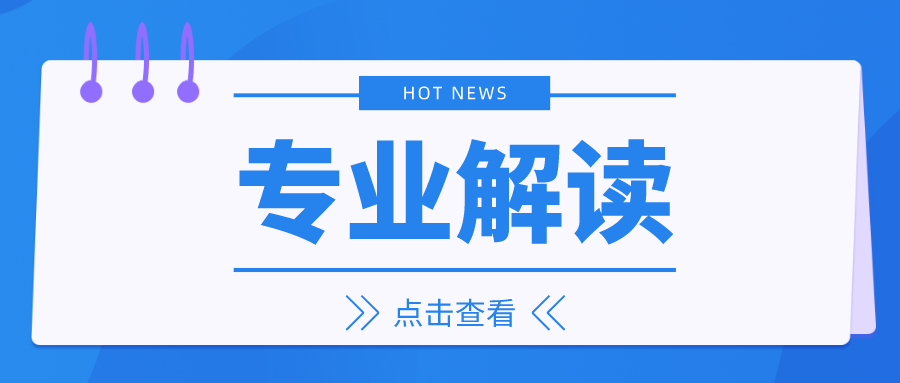 被稱為“萬金油”的7個大學(xué)專業(yè)，就業(yè)面雖然寬，但更建議考研！