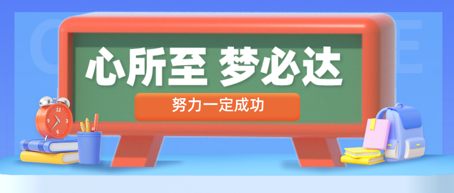 為什么重視高考志愿填報(bào)？這篇文章說到心底去了