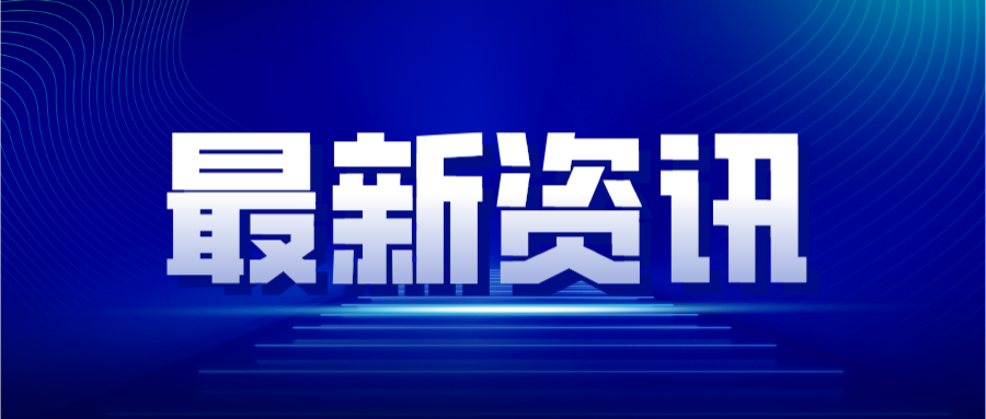 4所北京211高校，落戶河北雄安新區(qū)！