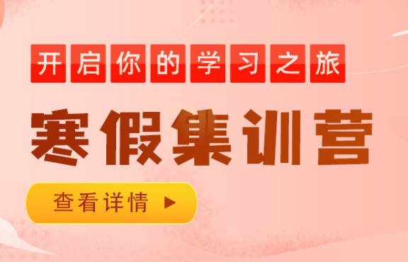 @高中生，這個寒假想怎么安排？