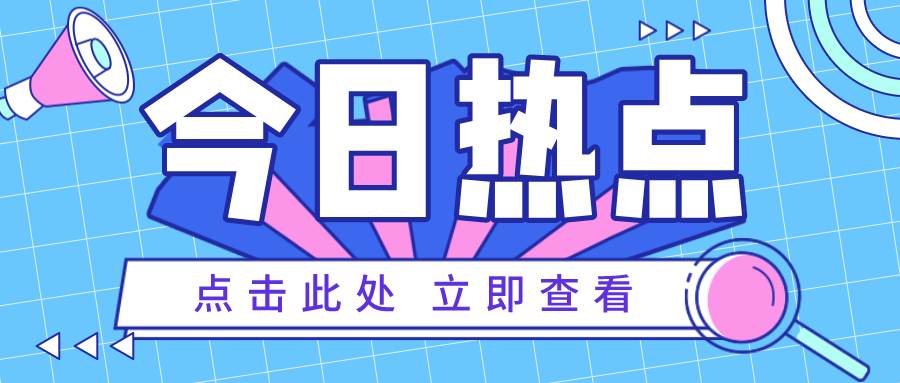 盤點(diǎn)26所以省份命名的大學(xué)，發(fā)展勢頭強(qiáng)勁！