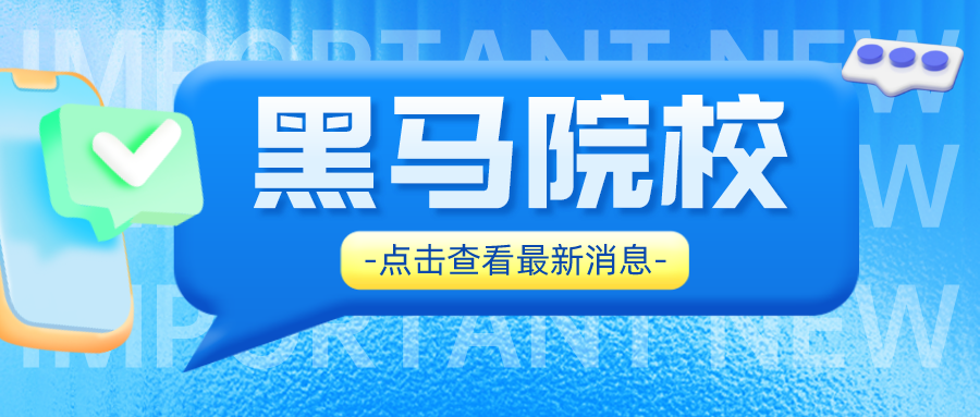 關(guān)注丨最受央企青睞的10所大學(xué)，畢業(yè)后直接捧“金飯碗”！