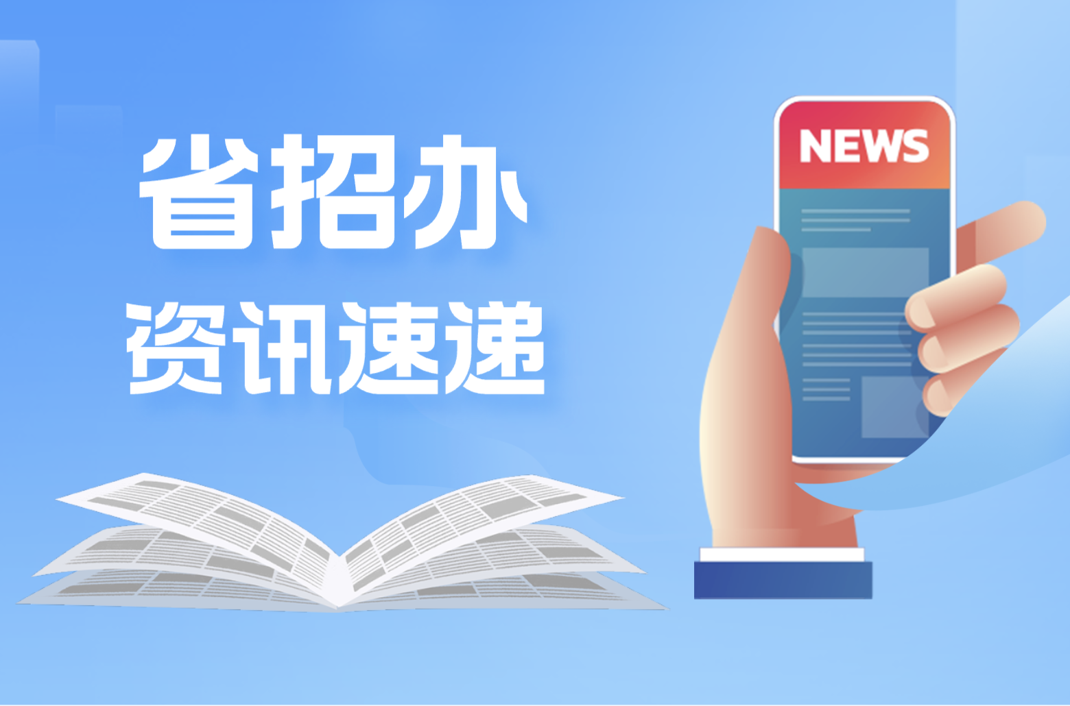 2023年浙江省普通高校招生工作實(shí)施意見(jiàn)