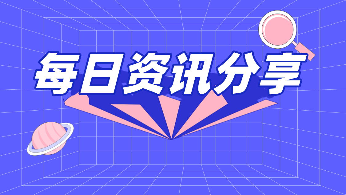 好消息！這些高校新增一批雙學位培養(yǎng)項目，高考生提前關注！